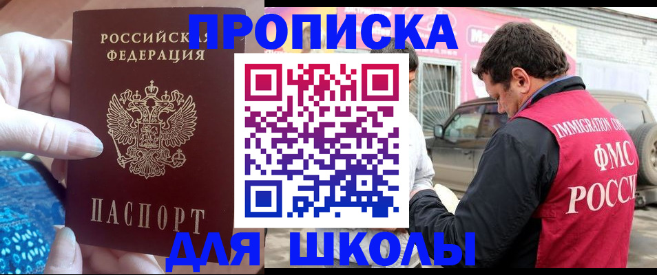 временная регистрация госуслуги в Черногорске