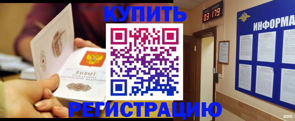 прописка паспорт в Черногорске